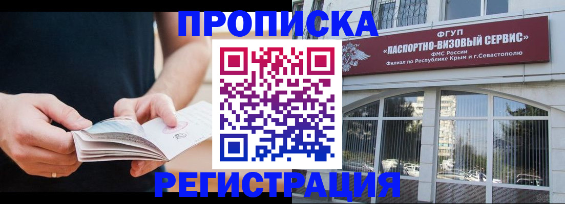 временная регистрация адрес в Шумихе