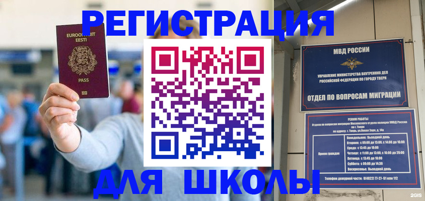 регистрация для дет. сада в Шумихе