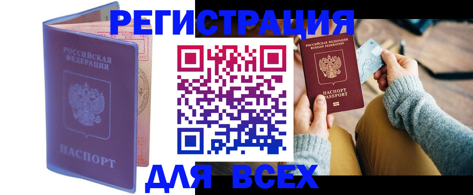 прописка паспорт в Шумихе