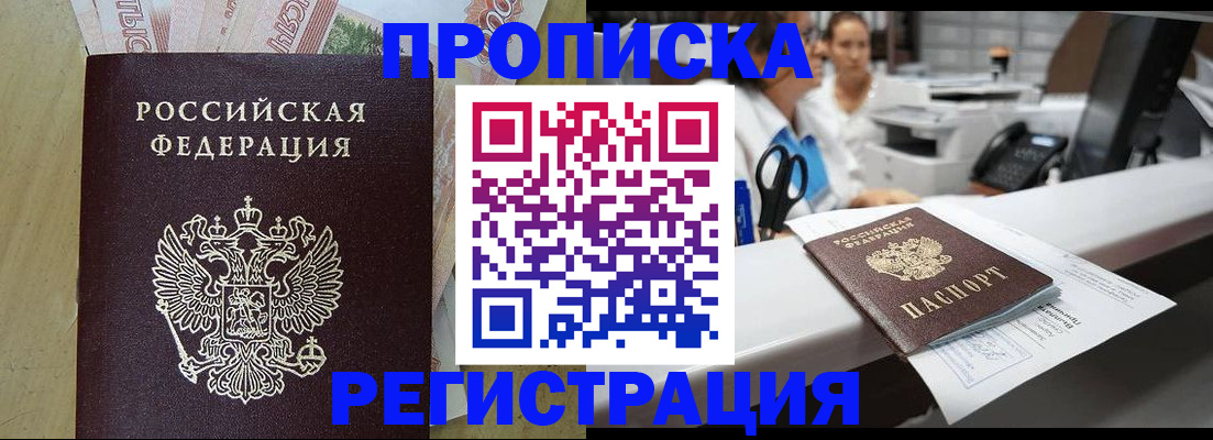 регистрация для школы в Шумихе