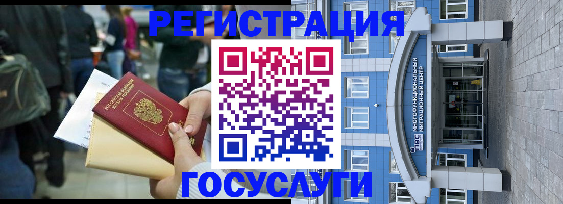 временная регистрация собственник в Шумихе