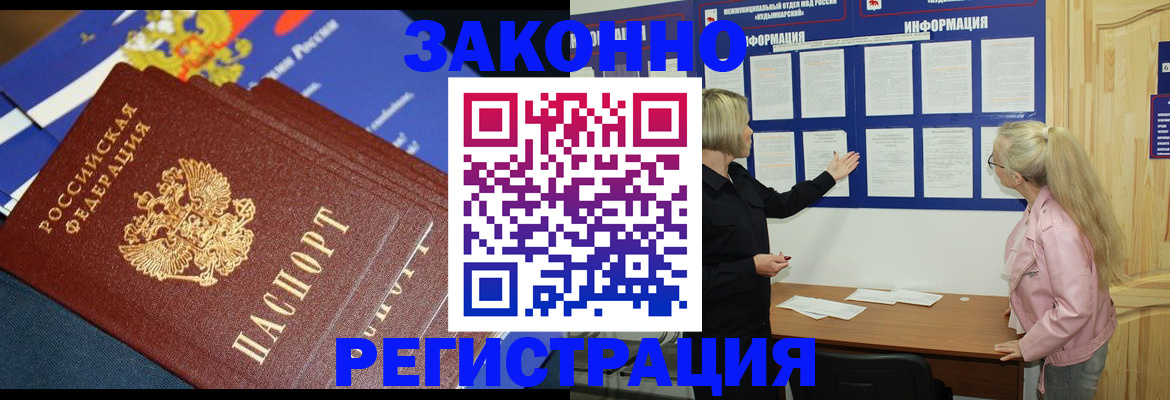 где прописаться в Шумихе