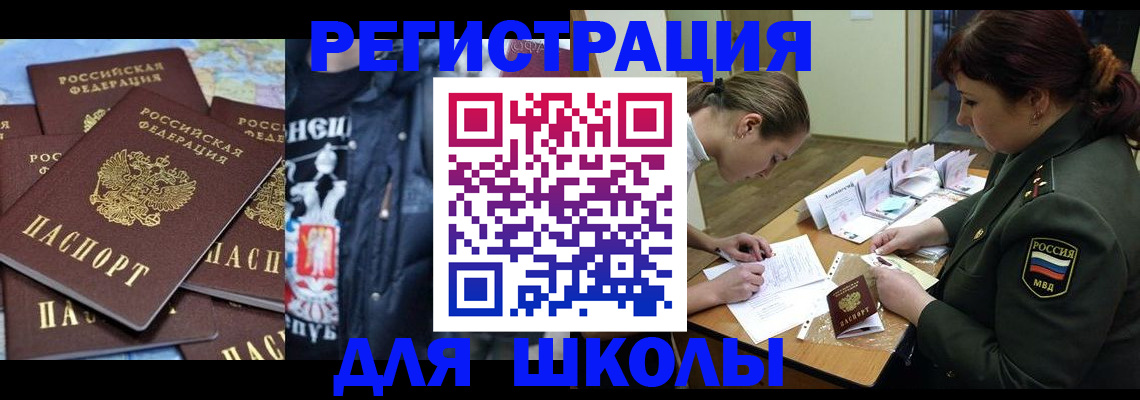 прописка в квартире в Шумихе