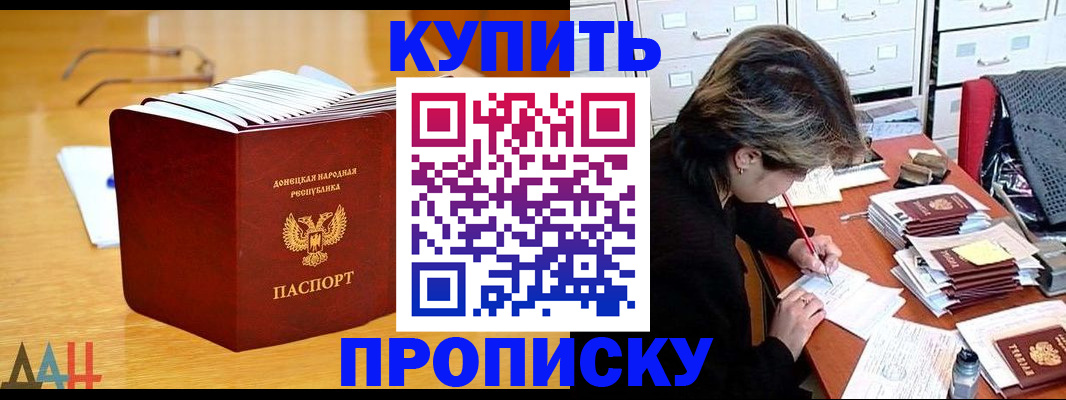 прописка от собственника в Шумихе